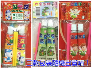 【Fun心玩】一包(2瓶入) 太空泡泡 吹泡泡 泡泡膠 懷舊童玩 台灣製造 安全玩具 兒童 遊戲 玩具