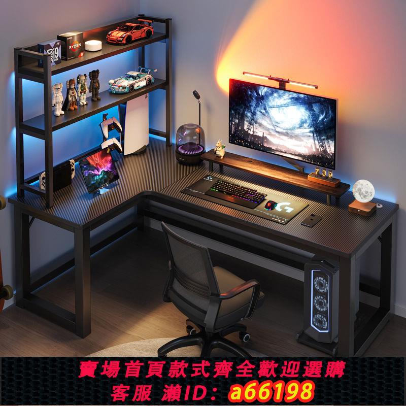 【臺灣公司 可開發票】轉角電競桌雙人電腦桌臺式家用書桌書架組合臥室辦公桌寫字臺遊戲