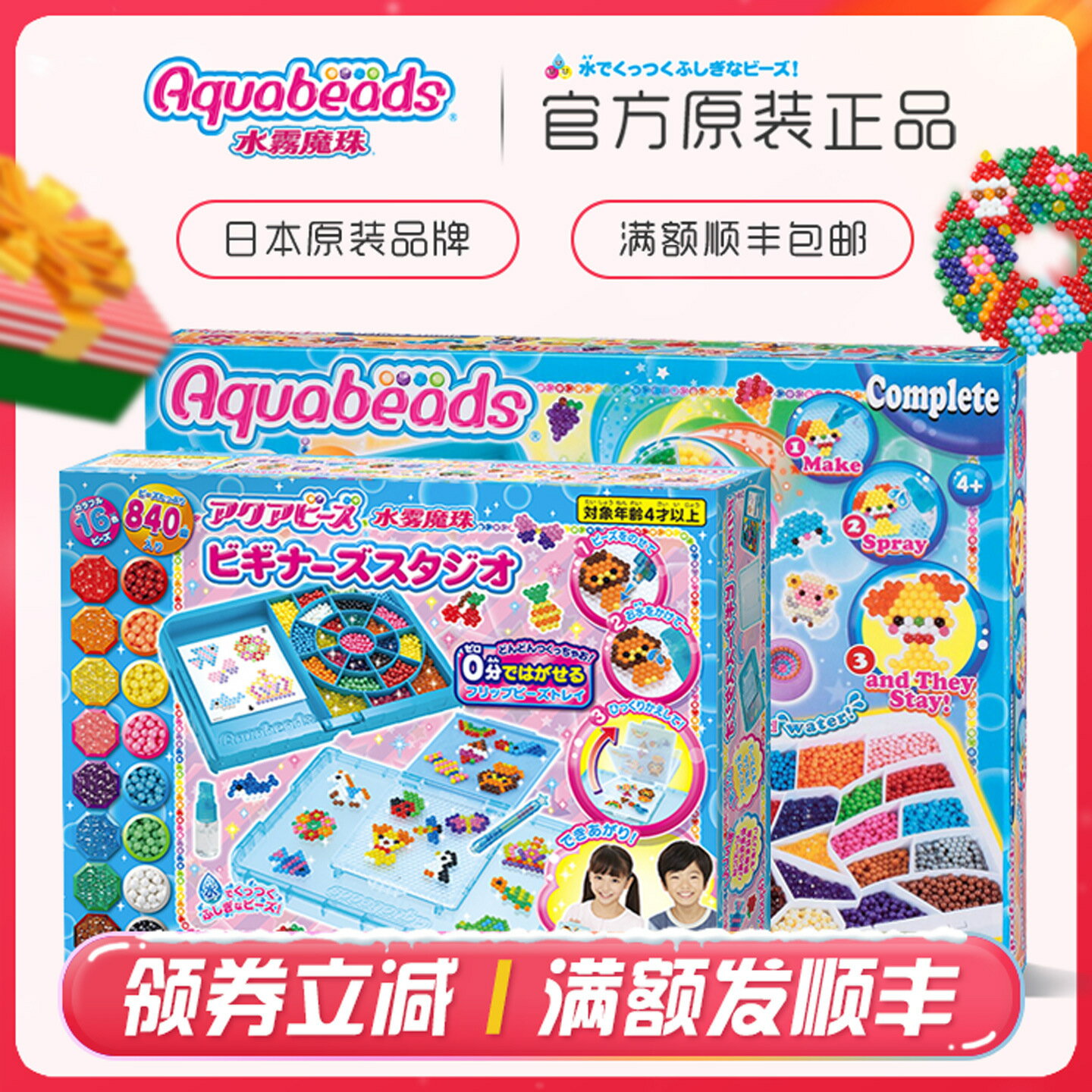 Aquabeads水霧魔珠 經典禮品套裝 手工益智diy拼拼凸點男女孩玩具