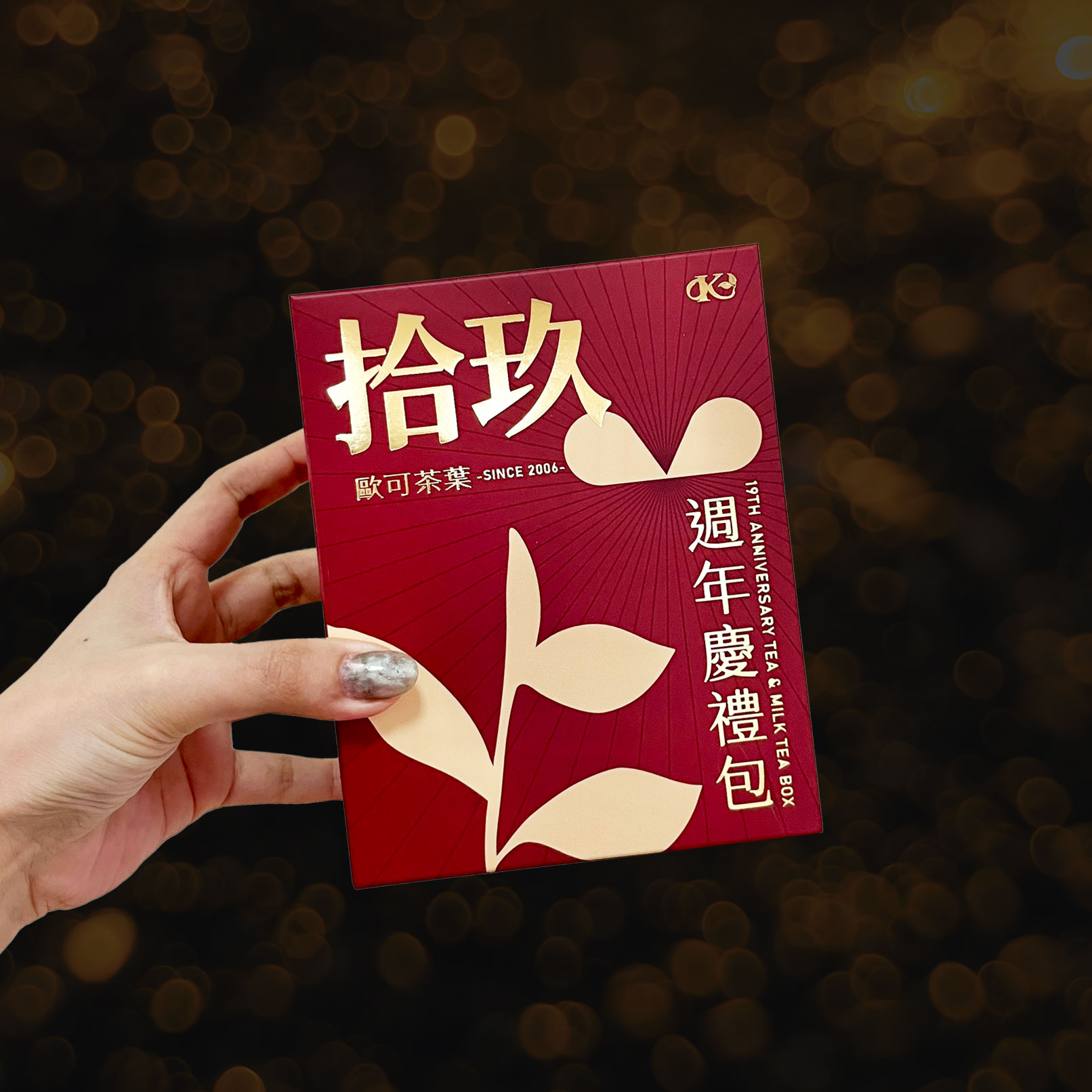 【雙11驚喜大禮包】限量200組｜19週年限定綜合禮包x1盒＋巧克力歐蕾x1盒＋玫瑰蜜香紅茶拿鐵x1盒＋凍頂烏龍拿鐵x1盒＋紅玉拿鐵x1盒 5件組下殺$1111｜一次下單2組加碼免費送：三麗鷗暖心隨手保溫杯760mlx1-款式任選 2