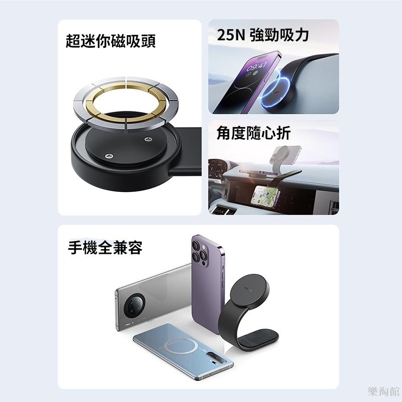 樂淘館2024款 磁吸式magsafe支架 車用手機架 導航螢幕 出風口支架 強磁吸附 車用手機架支架底座 汽車用品