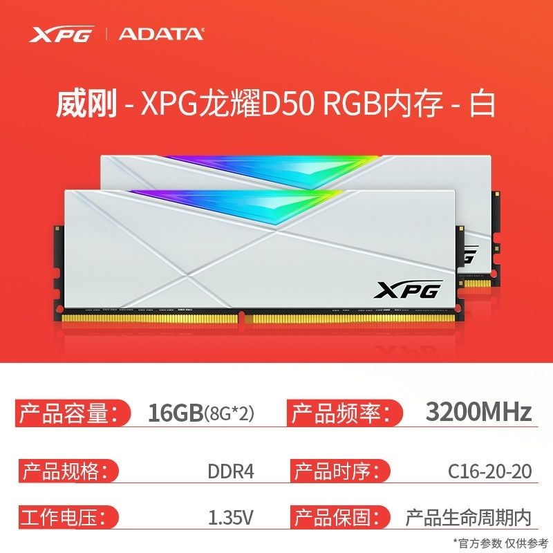 【千羽家居】威剛 XPG龍耀D50 3200/3600 DDR4 RGB內存條 臺式機ddr4內存條