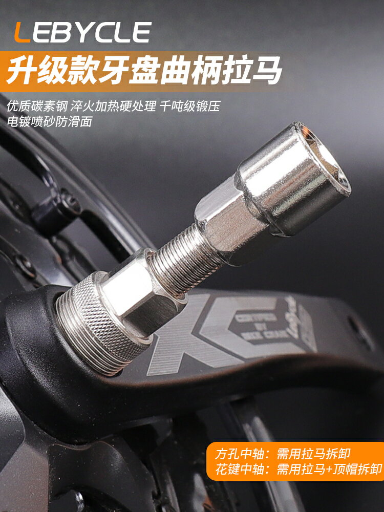樂百客 自行車牙盤曲柄拉馬拆卸工具山地車方孔花鍵中軸拆裝修理
