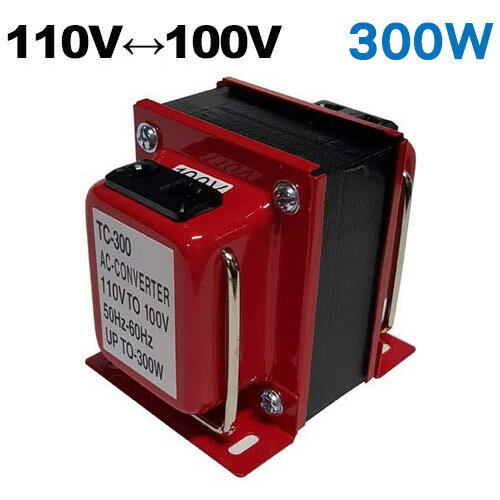 雙向110V↔100V 升降壓變壓器 300W 