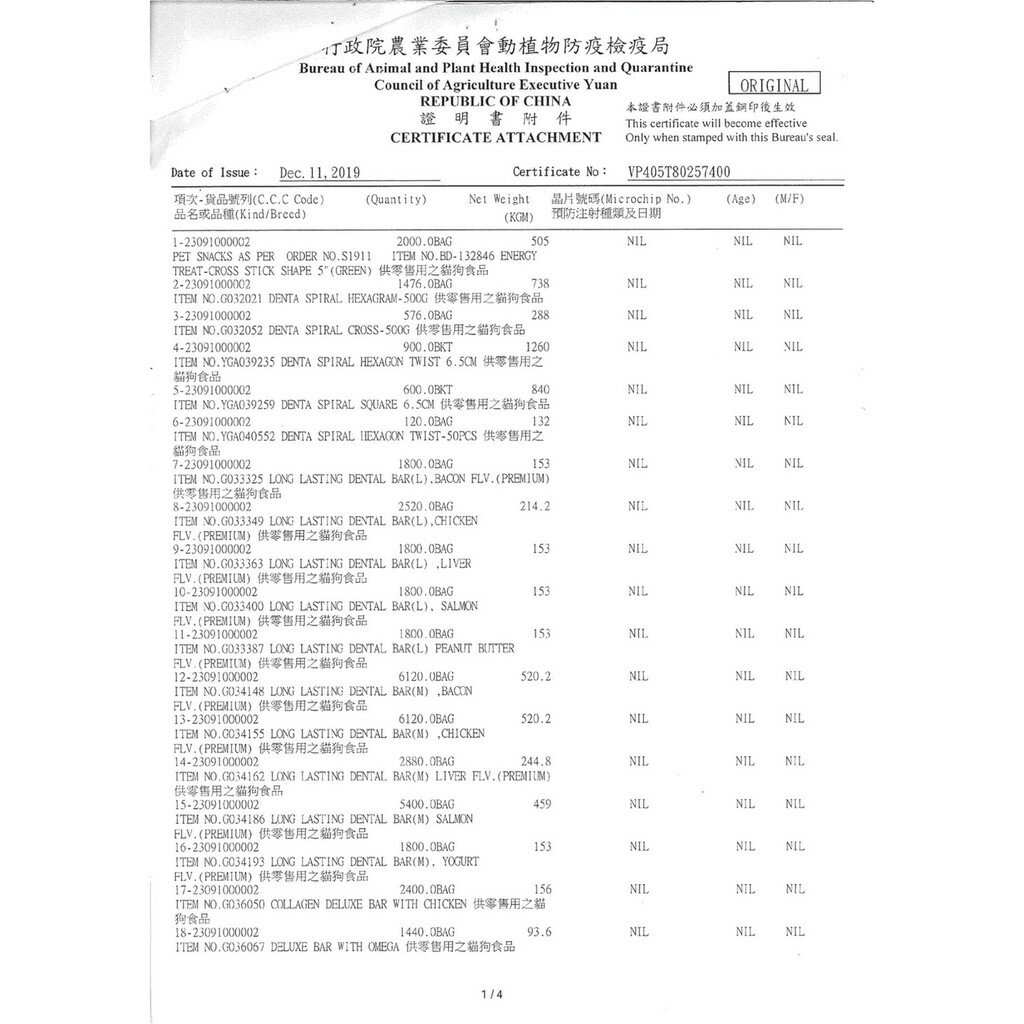 ◎三塊錢寵物◎Vi.Chi維齊，化毛大貓罐，鮪魚雞肉系列，化毛配方，160gX24罐 1