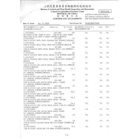 ◎三塊錢寵物◎Vi.Chi維齊,化毛大貓罐,鮪魚雞肉系列,化毛配方,160gX24罐 1