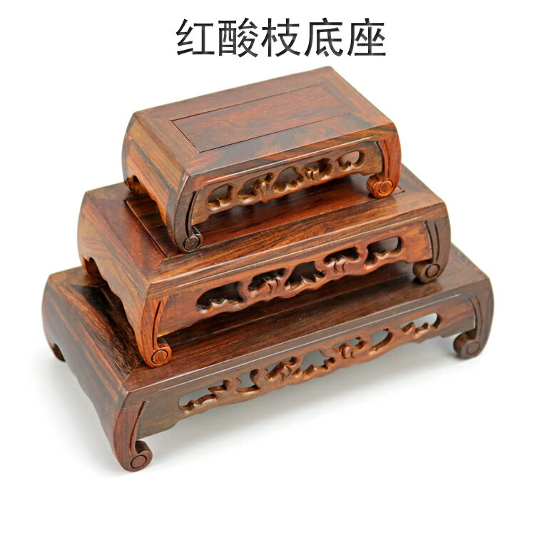 木雕工木奇石底座盆景紫砂茶方形酸枝六字臺底座
