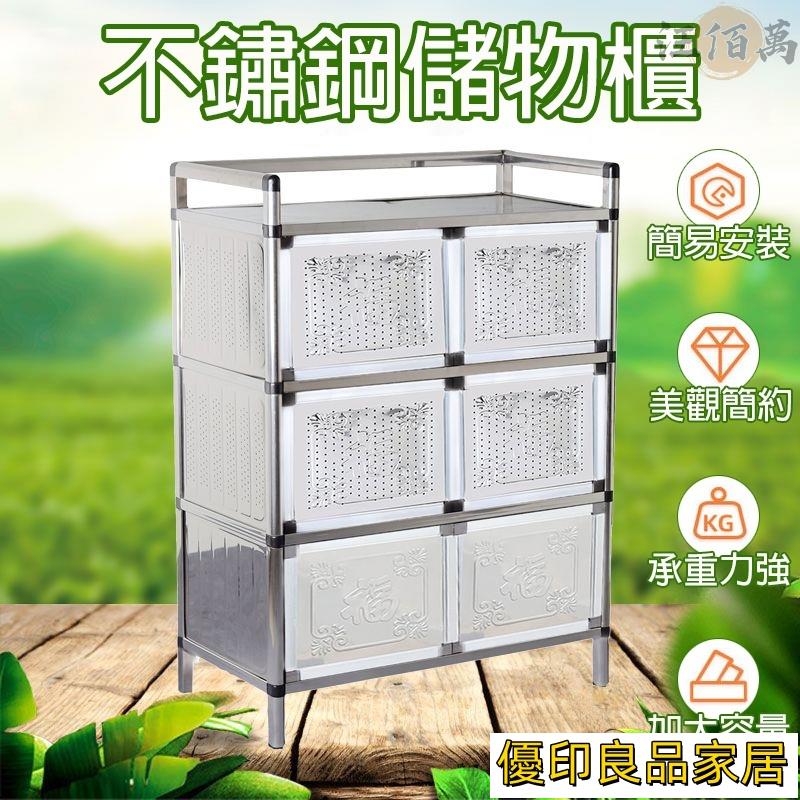 開立發票 【破損補寄】 廚房收納櫃 不鏽鋼置物架 儲物櫃 廚櫃收納架 廚房邊櫃 廚房置物櫃 簡易收納櫃 櫥櫃 置物櫃 DH288yylp0618