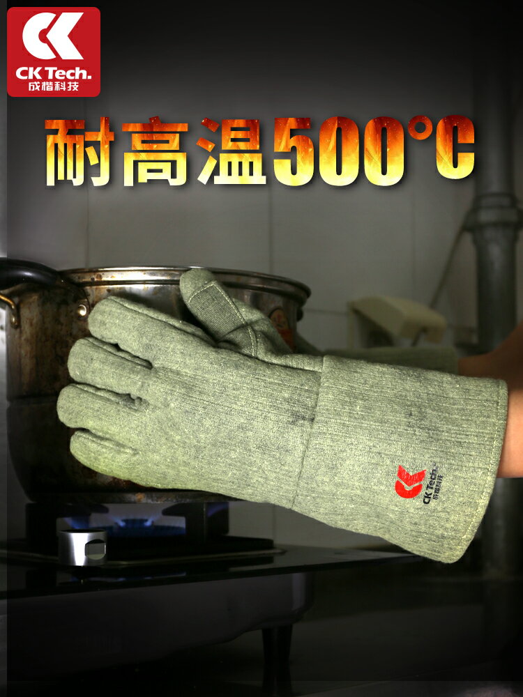 500度耐高溫手套工業隔熱防熱防燙防火加厚砂鍋五指烤箱烘焙專用