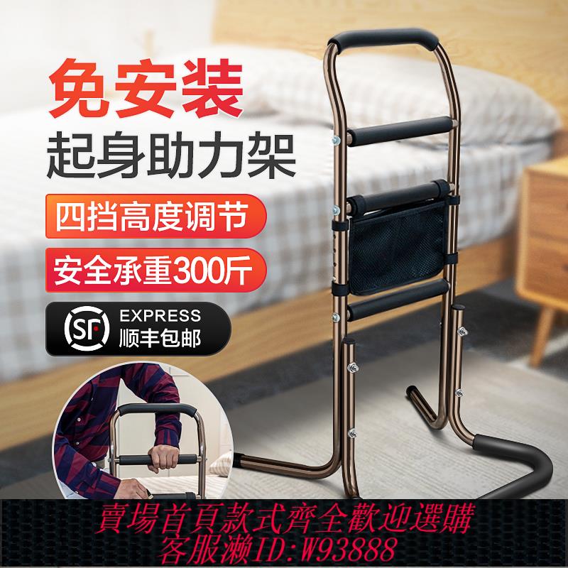 {可刷卡 打統編}免打孔床邊扶手馬桶浴室老人起身輔助器防滑床頭扶手欄桿助力扶手