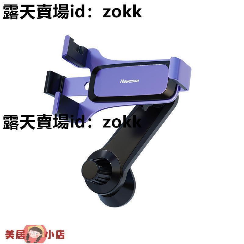 紐曼新款車載手機支架汽車導航支架萬能出風口通用車內重力卡扣式