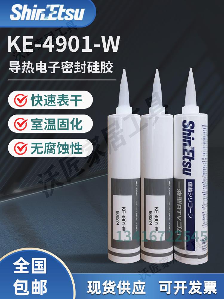日本ShinEtsu信越KE-4901-W 導熱矽膠防水膠粘接密封導熱型矽膠【亞德機械五金家居】