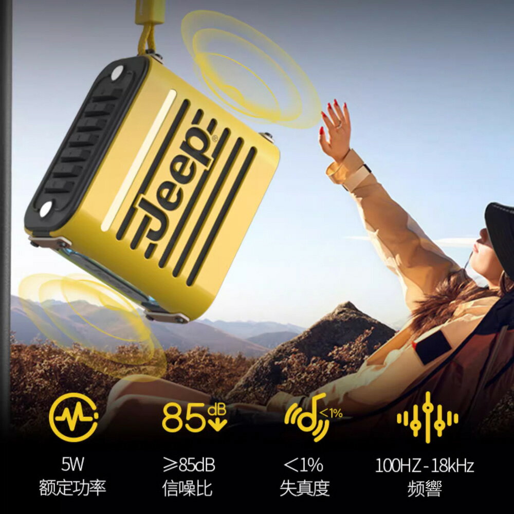 Jeep吉普 便攜戶外無線藍牙音箱 JP SC101【APP享6%回饋】 4