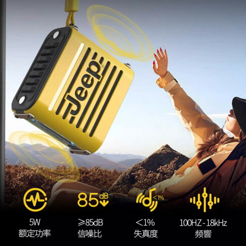 Jeep吉普 便攜戶外無線藍牙音箱 JP SC101【APP享6%回饋】 4