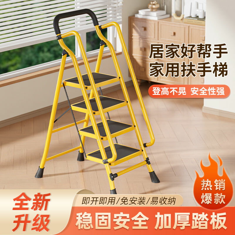 免運/可開票 快速出貨 家用折疊扶手梯子加寬加厚特寬踏板扶手室內裝修便攜樓梯爬梯子