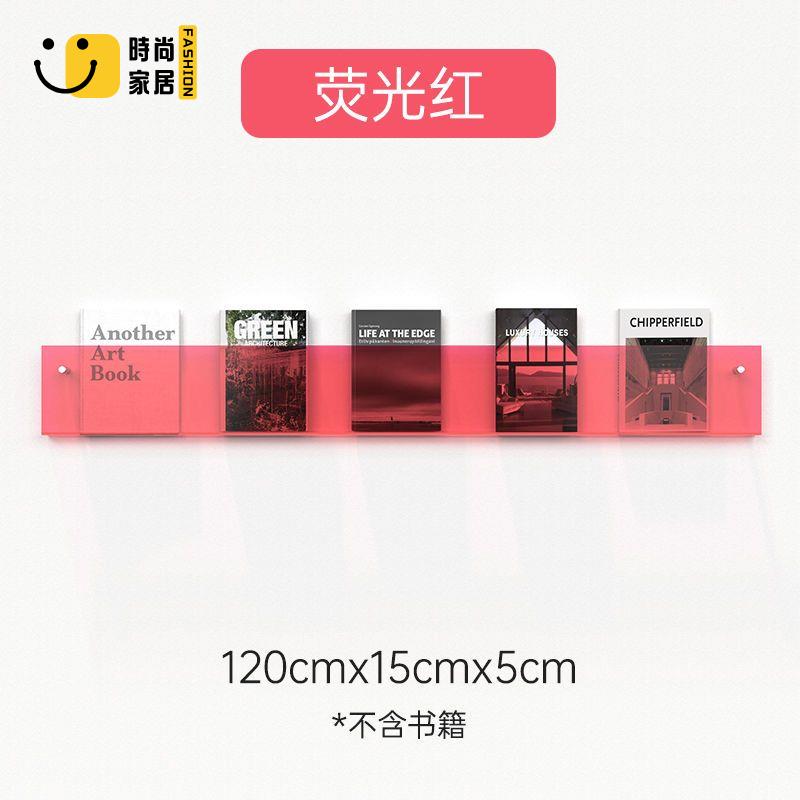 免運 壁掛架 墻上置物架 一字壁掛架 繪本架 書報架 ins創意彩色透明書架學校宿舍墻上陳列置物收納架書本架展架定製特惠/優選 可開發票 全館折扣 售後保障 s542