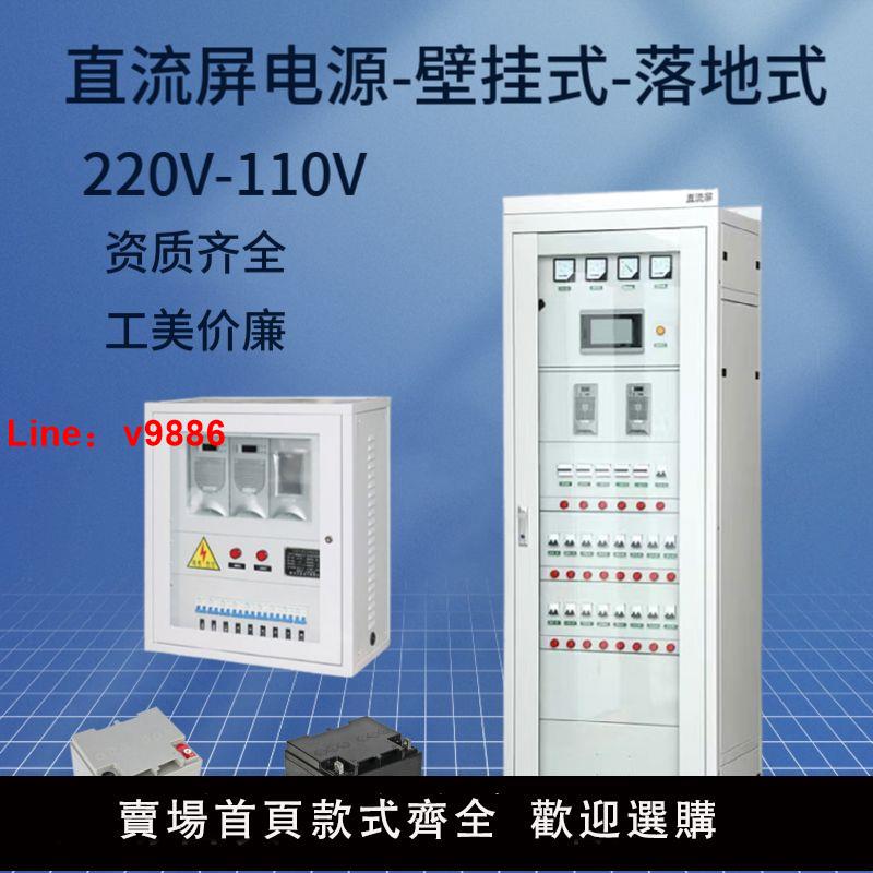 【台灣公司 超低價】GZDW直流電源220V/110V落地式40AH60AH 壁掛式直流屏12AH20AH33AH