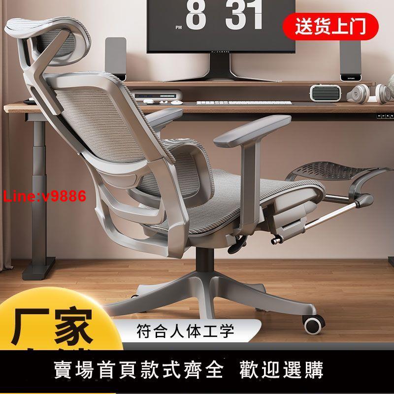 【台灣公司 超低價】【今日低價】人體工學椅護腰電腦椅久坐老板椅電競椅家用辦公椅子