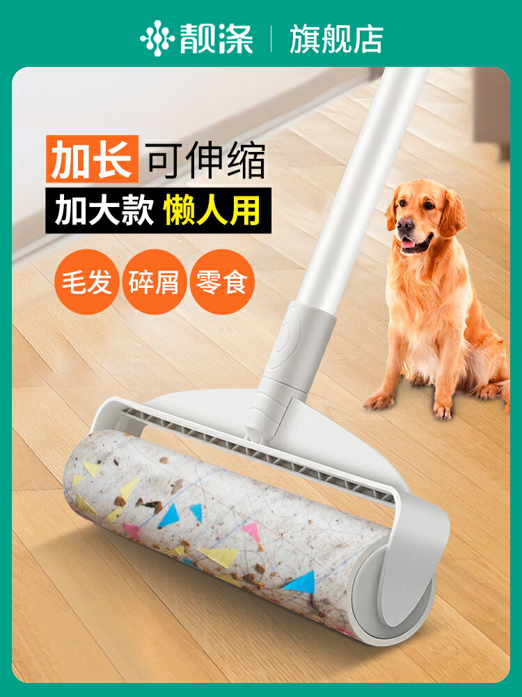 粘毛器滾筒長柄滾刷大號加長家用滾輪粘塵灰吸頭發地板沾粘毛神器