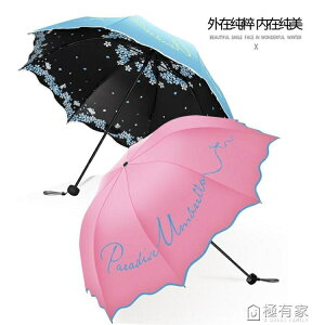 天堂傘防曬防紫外線太陽傘輕巧便攜折疊黑膠遮陽傘女晴雨兩用雨傘 樂樂百貨
