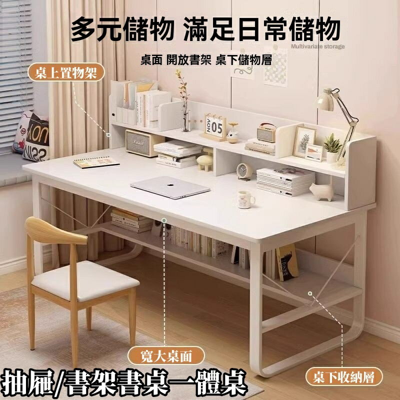 免運到府 抽屜/書架書桌一體桌 家居書桌 家用辦公桌 簡約現代電腦臺式桌 簡易桌子 臥室帶抽屜桌 學習桌