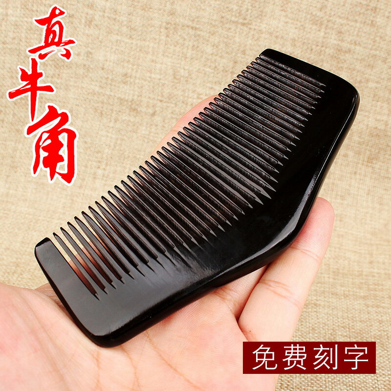 天然可愛小號牛角梳防靜電便攜式隨身小梳子兒童女迷你梳刻字定製