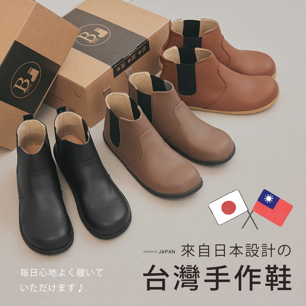(現貨)BONJOUR☆《日本設計 x 台灣製作》BJ低筒切爾西舒適麵包靴【ZBJ006】3色