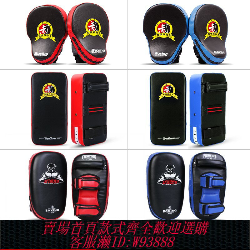 {臺灣公司貨 可打統編}腳靶跆拳道踢靶拳擊手靶兒童散打腿靶搏擊拳靶訓練器材把陪練護具