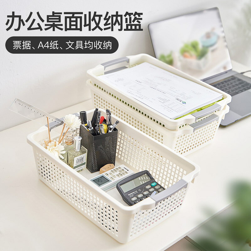 快速出貨 可開發票 收納筐塑膠藤編桌面雜物長方形廚房化妝品收納盒收納籃子批發
