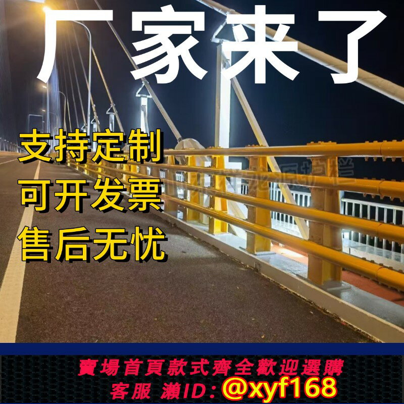 {保固一年 可打統編}來圖定製橋梁防撞護欄景觀天橋鋁合金不銹鋼復合管護欄河道護欄