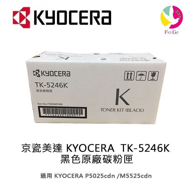 【APP4%點數】京瓷美達 KYOCERA  TK-5246K 黑色原廠碳粉匣 適用:P5025cdn/ M5525cdn