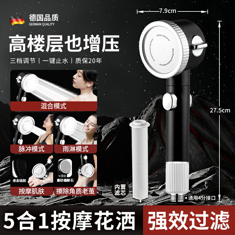 按摩蓮蓬頭 增壓蓮蓬頭 增壓花灑 增壓淋浴花灑噴頭家用浴室熱水器洗澡加壓淋雨沐浴蓮蓬頭浴霸套裝『ZW6776』