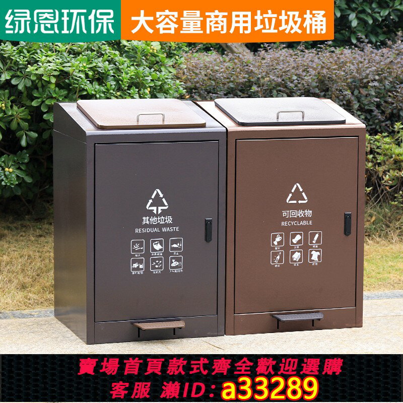 【臺灣公司 可開發票】100L大容量帶蓋腳踏垃圾桶戶外景區物業小區辦公樓分類垃圾箱商用