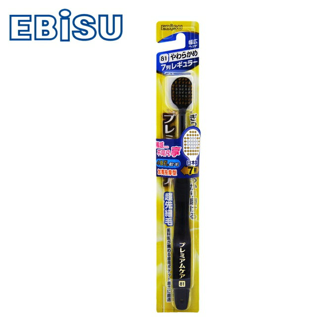 日本EBiSU-48孔7列優質倍護牙刷(加寬按摩型) B-8001S