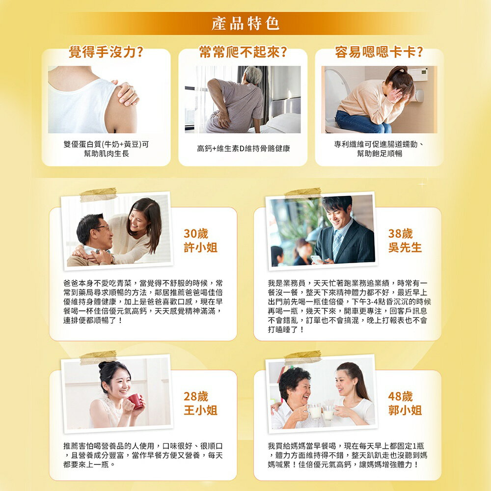 ＵＴＯ｜佳倍優 元氣高鈣配方 減甜/不甜 超商限12罐/台灣公司貨/開立發票 4