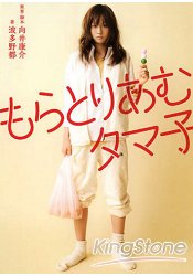 前田敦子主演電影青春-半生不熟 小說版 | 拾書所