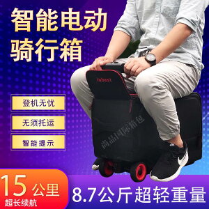 【兩年保固】電動旅行箱行李箱騎行代步車可坐大人可以騎行的拉桿箱智能登機