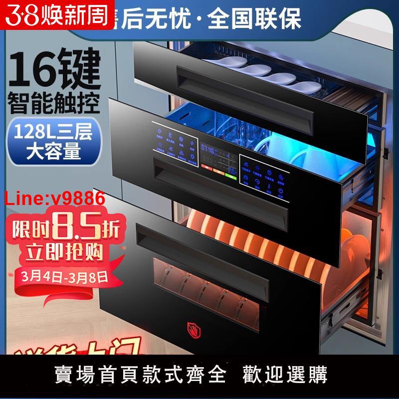 【臺灣公司 超低價】惠普好太太消毒櫃家用嵌入式小型廚房三層120L紫外線碗筷消毒碗櫃