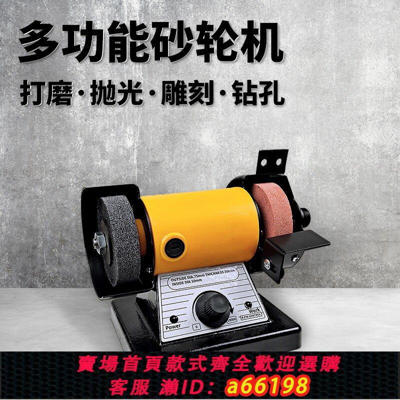 【臺灣公司 可開發票】多功能臺式雙頭砂輪機雕刻機迷你臺磨打磨機拋光機玉石機小型機器
