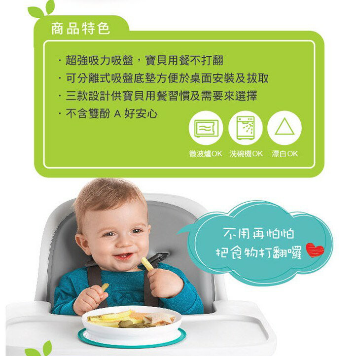 【快速出貨 附發票】美國 OXO TOT 好吸力學習餐具 學習碗 分隔餐盤 學習餐盤 4