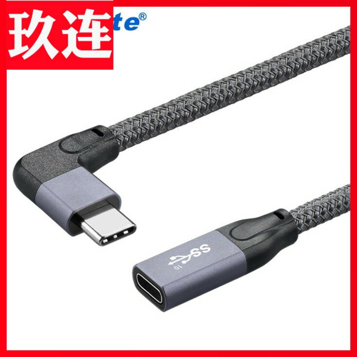 優籟特USB3.1Type-C彎頭延長線 Gen2 10G CM側彎轉CF金屬殼type-c延長線公對母 彎頭TYPEC usb3.1延長線0.2米