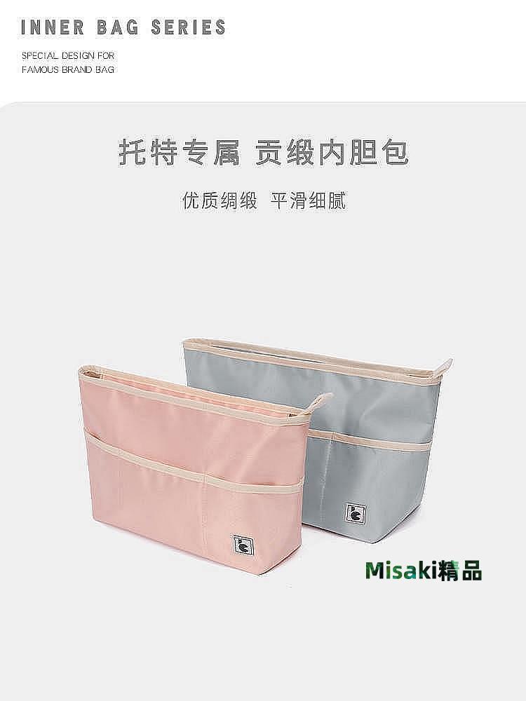 內膽包適用瓏驤包內膽收納整理MCM龍驤LV蔻馳托特內襯餃包中包coach內袋壹依醬寶藏店鋪-Misaki精品