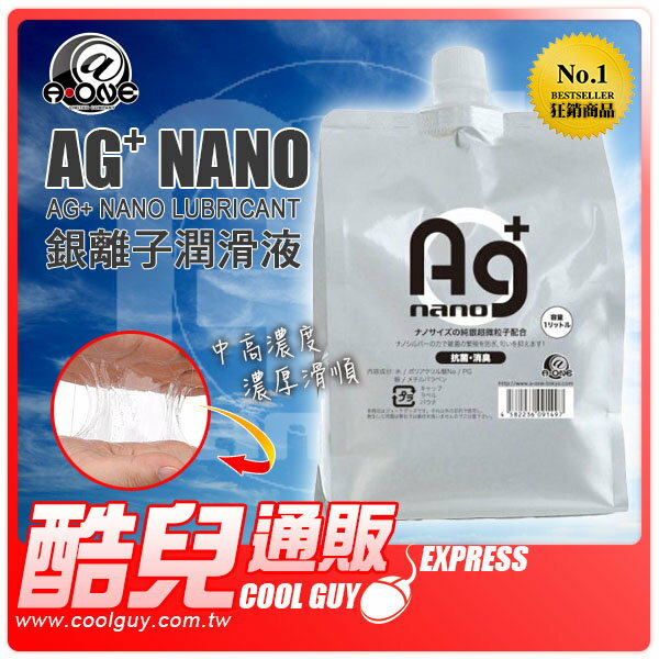 日本 @•ONE 銀離子潤滑液環保補充包 Ag+ NANO LUBRICANT 中高濃度 1公升 日本原裝進口