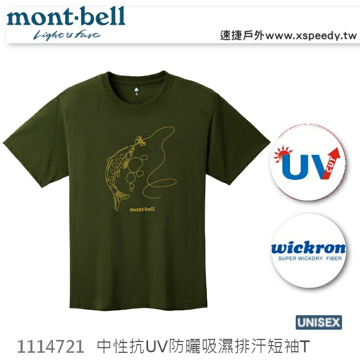 【速捷戶外】日本 mont-bell 1114721 WICKRON 中性短袖排汗T恤(釣鱒魚),排汗衣,透氣,排汗,montbell