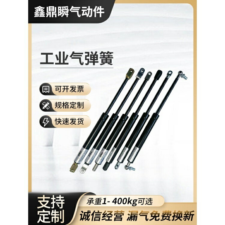 靜音氣壓桿 支撐杆液壓撐杆天窗伸縮支撐杆床用重型上翻門氣動杆加粗機械工業氣彈簧