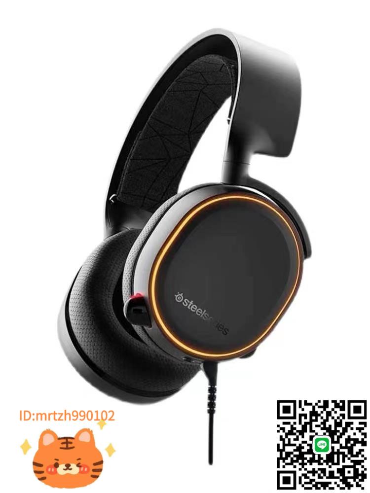 賽睿Arctis 寒冰3 5 7 pro吃雞 cf 頭戴式電競遊戲耳機官方良品-淘淘屋