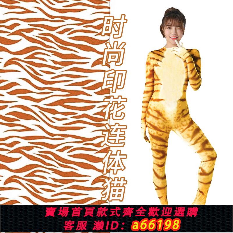 【臺灣公司 可開發票】連體貓cosplay豹紋連體衣定製印花成人動漫二次元可愛角色扮演