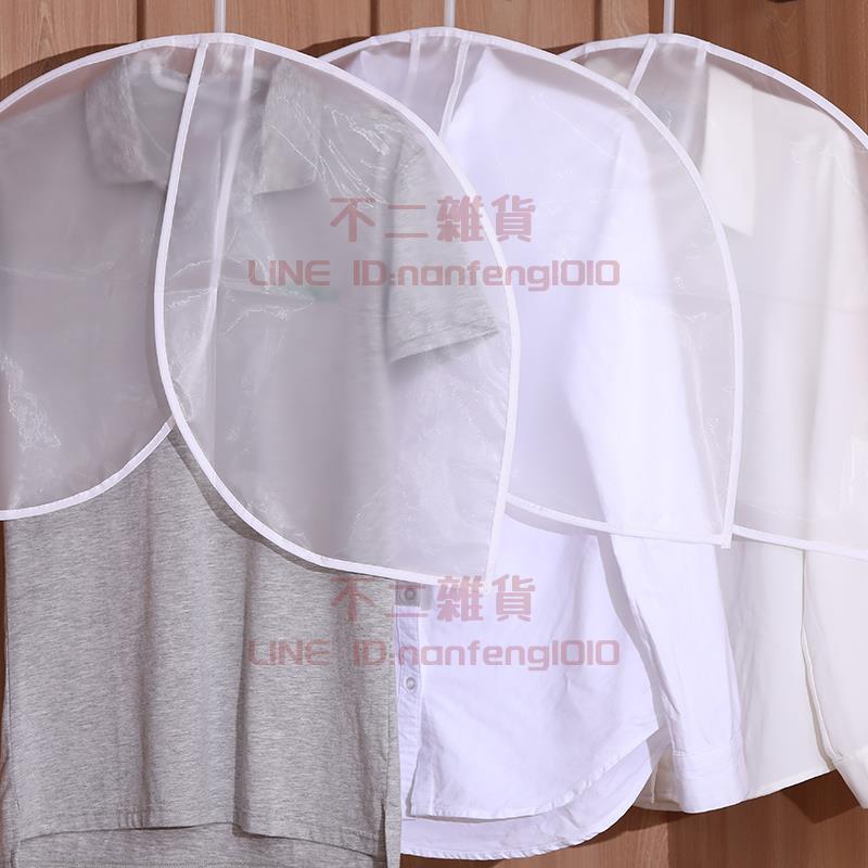 衣服防塵罩 半身防塵衣罩套子衣物大衣透明掛衣袋蓋布家用【不二雜貨】 2