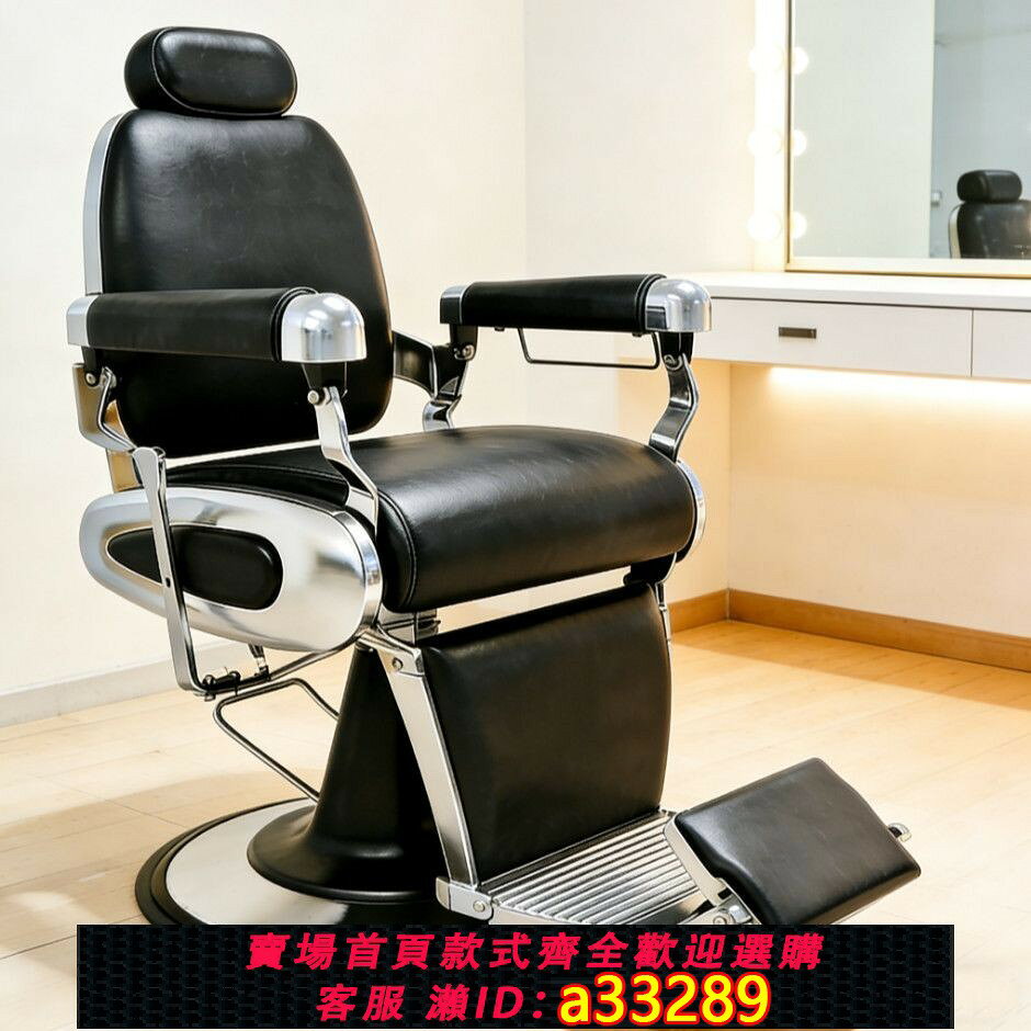 【可打統編 公司貨】復古理發美發椅子可放美發店發廊專用理發店升降修面男士油頭剪發