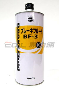 ENEOS BF-3 DOT3 新日本石油 3號煞車油【最高點數22%點數回饋】
